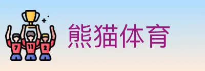 熊猫体育 logo